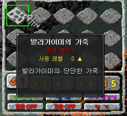 발라가이미의 가죽
