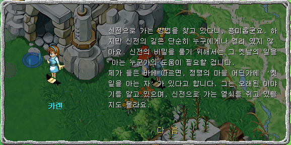 카렌과 대화장면