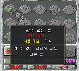 알 수 없는 돌