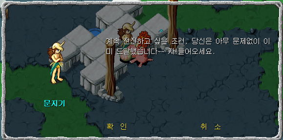 현자의 수호인과 대화장면