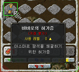 바바로의 허가증