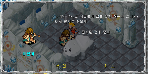 마함마와 대화장면