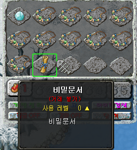 비밀문서