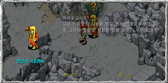 정령의 대행자와 대화장면 1
