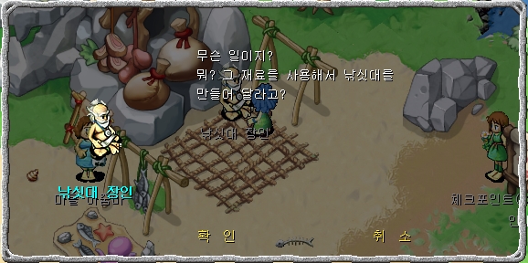 낚싯대 장인과 대화장면