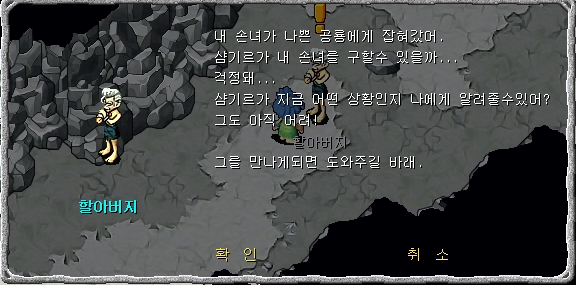 <할아버지와 대화장면>