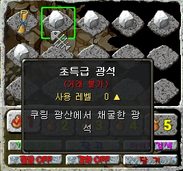 초특급 광석 5개