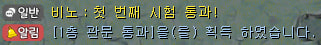 1층 관문 통과