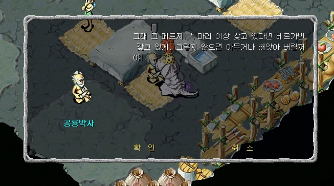 공룡박사와 대화장면