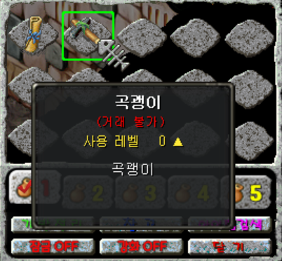 곡괭이