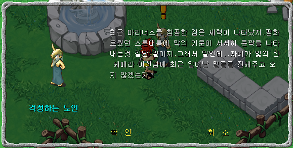 걱정하는 노인과 대화장면