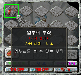 암부의 부적