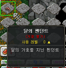 달의 펜던트