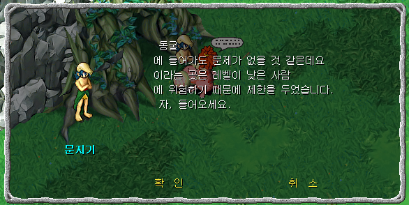 수호인과 대화장면