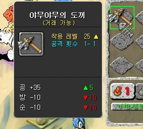 야무야무의 도끼
