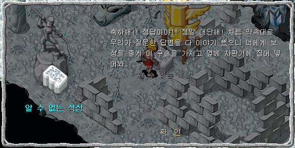 마지막 석상 대화 장면