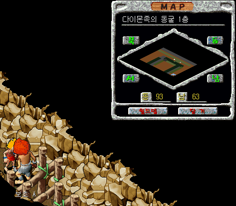 다이몬족 동굴