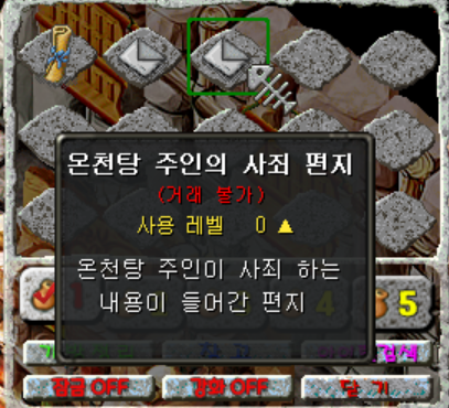 온천탕 주인의 사죄 편지