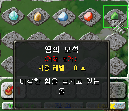 땅의 보석