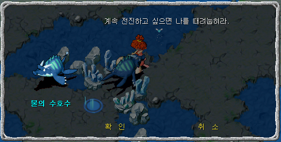 물의 수호짐승과 대화장면