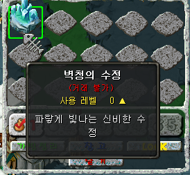 벽청의 수정