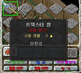 트위스터 창