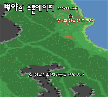 아름산의 지하동굴 위치