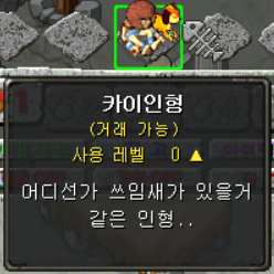 카이인형