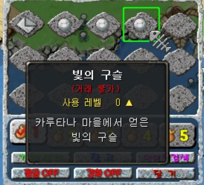 <빛의구슬>
