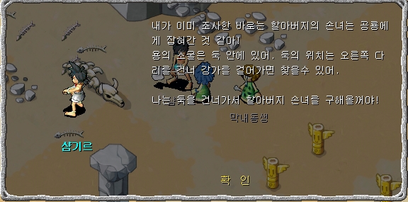 <샴기르와 대화장면>