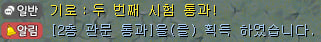 2층 관문 통과