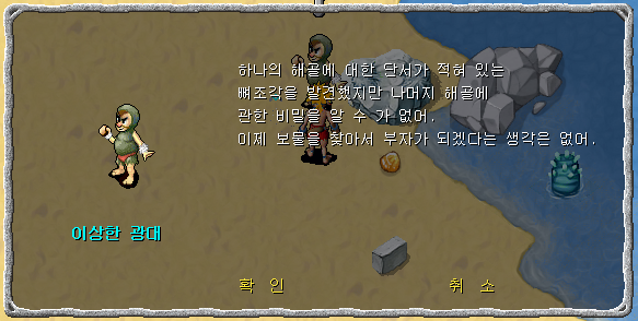 이상한 광대와 대화장면