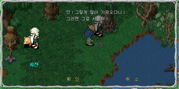 목재상인 자잔과 대화장면