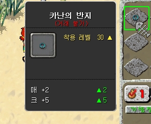 카난의 반지