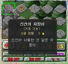 신선의 지팡이