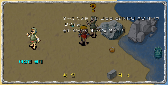 이상한 광대와 대화장면