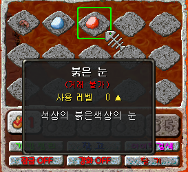 붉은눈