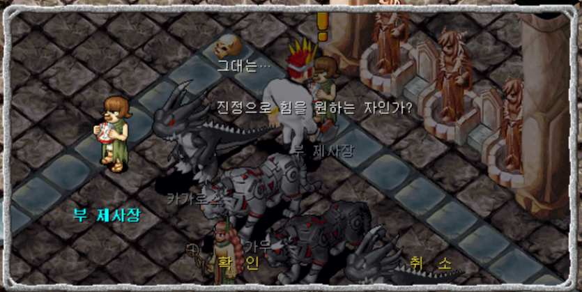 부 제사장과 대화장면