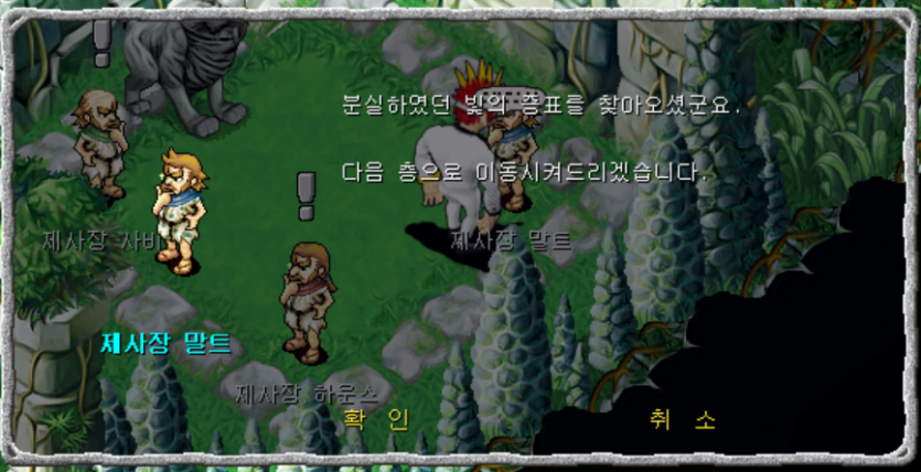 &lt;제사장 말트와 대화장면&gt;