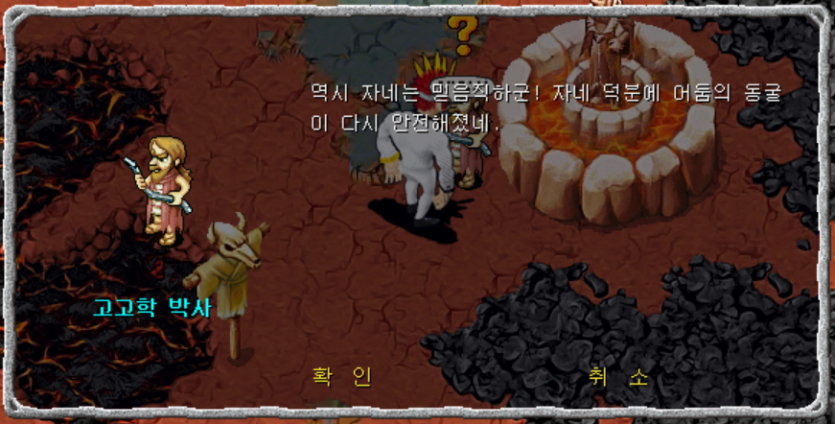 고고학 박사와 대화장면