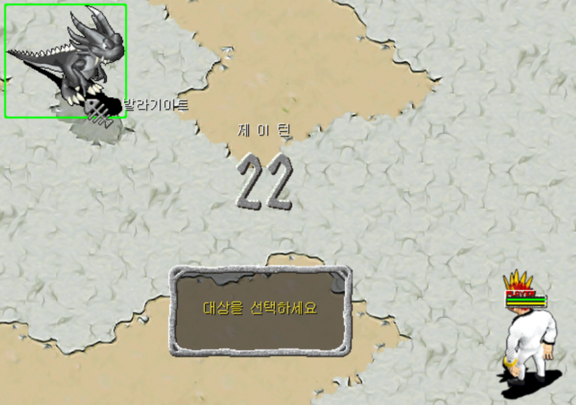 발라가이트와 전투장면