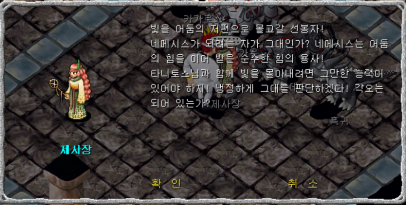 제사장과 대화장면