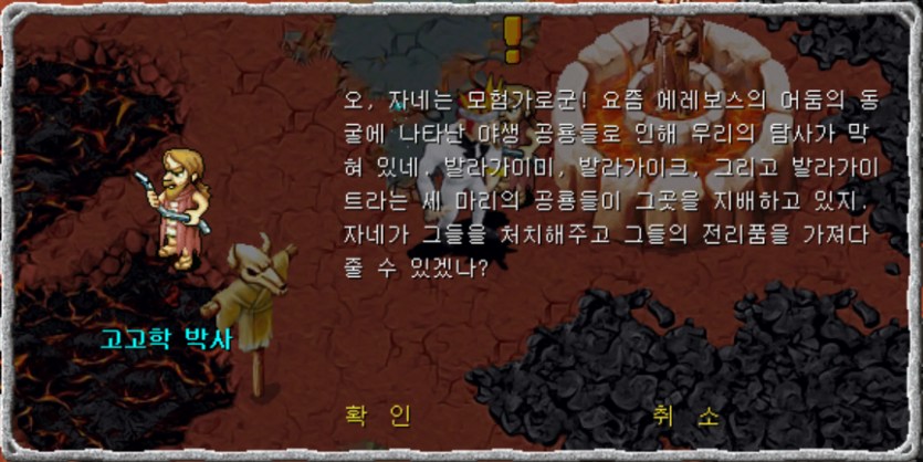 고고학 박사와 대화장면