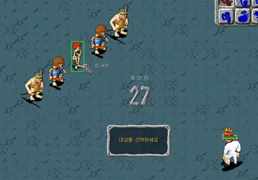 미사이 패거리와 전투장면