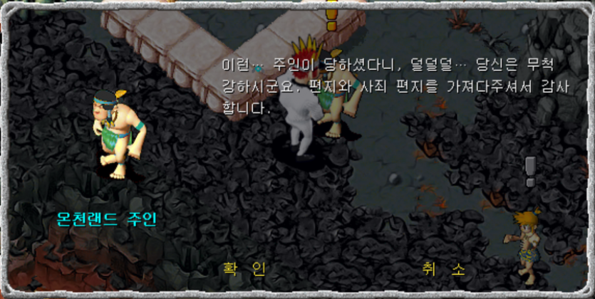 온천랜드 주인과 대화장면
