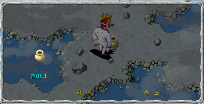 항아리와 대화장면
