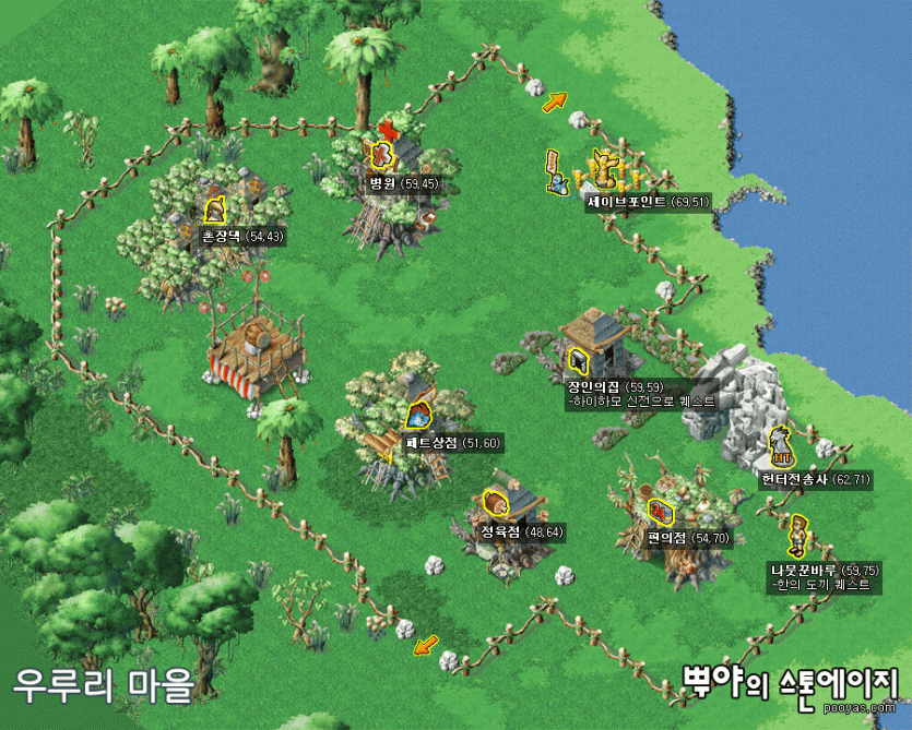 우루리 마을