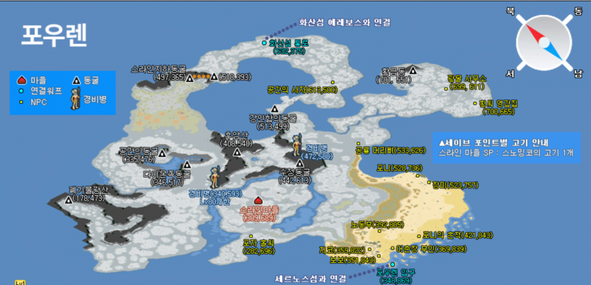 &amp;lt;화산섬 통로와 대화장면&amp;gt;