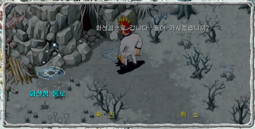 &amp;lt;화산섬 통로와 대화장면&amp;gt;