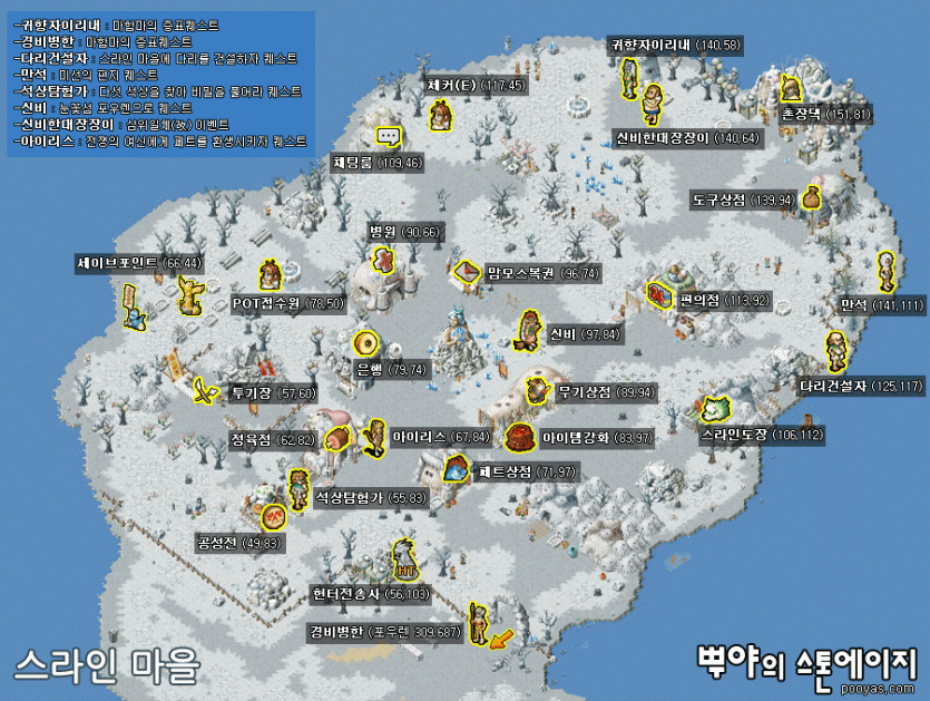 스라인 마을 지도